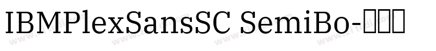 IBMPlexSansSC SemiBo字体转换
